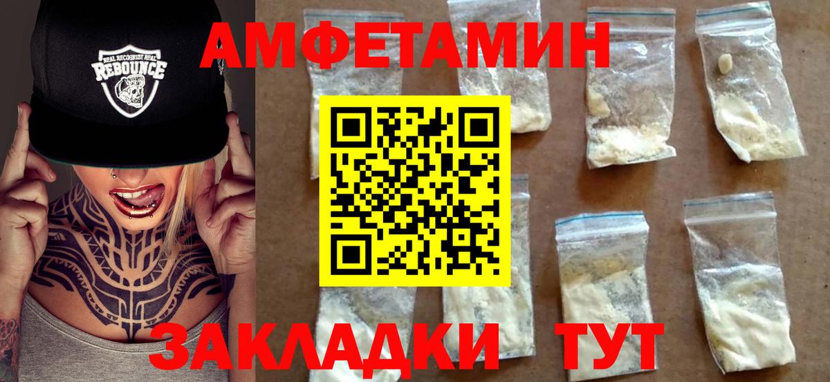 АМФ  АМФ Premium  Вход с VPN  Уварово  Амфетамин 