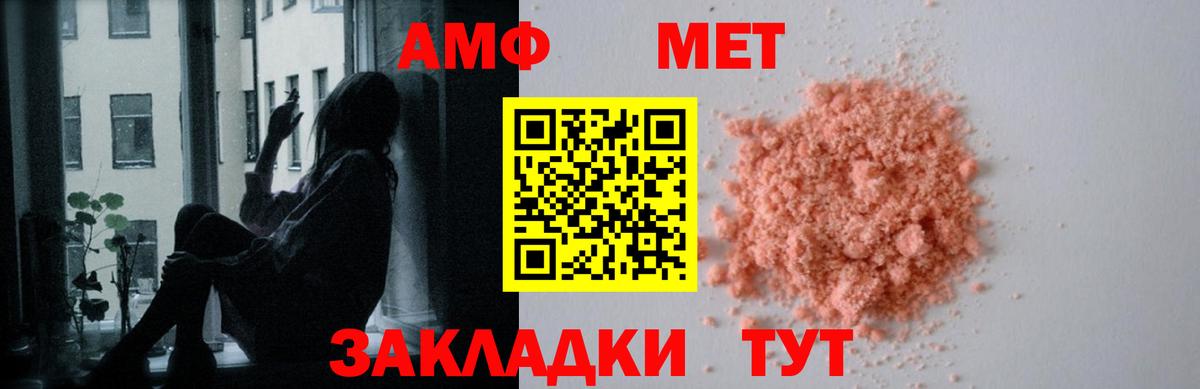 АМФЕТАМИН Premium Уварово