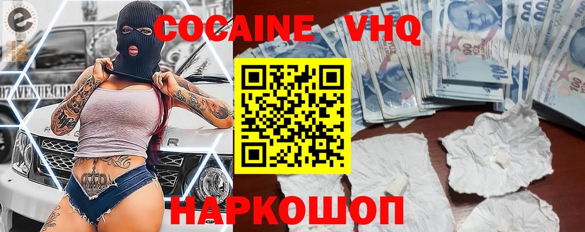 Cocaine 99% Уварово