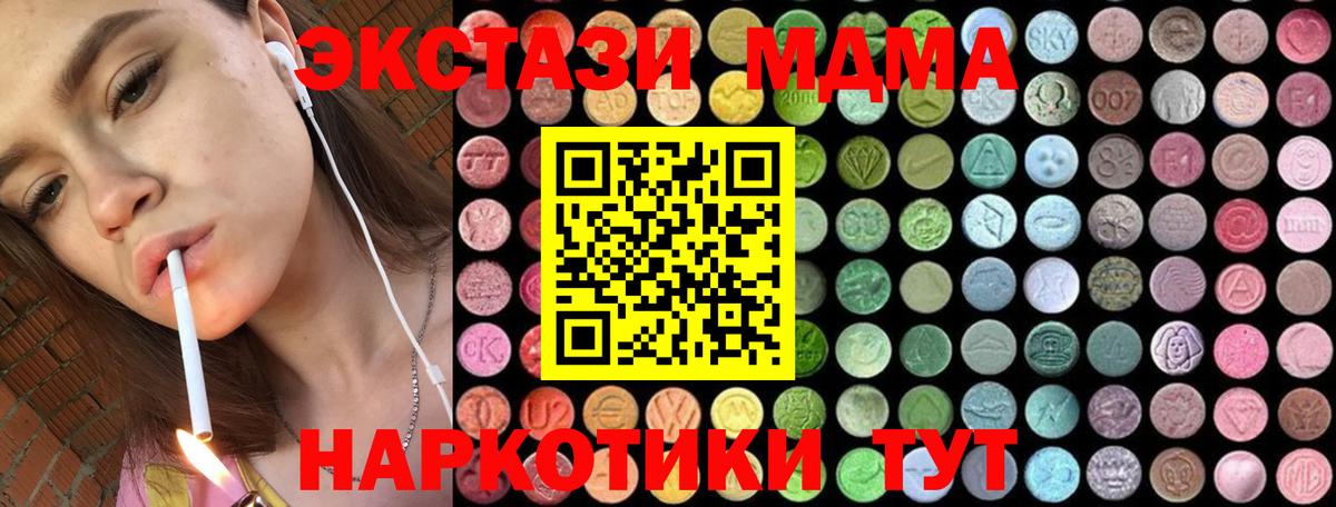 МДМА VHQ  MDMA Molly  МДМА  Уварово  Вход с VPN 