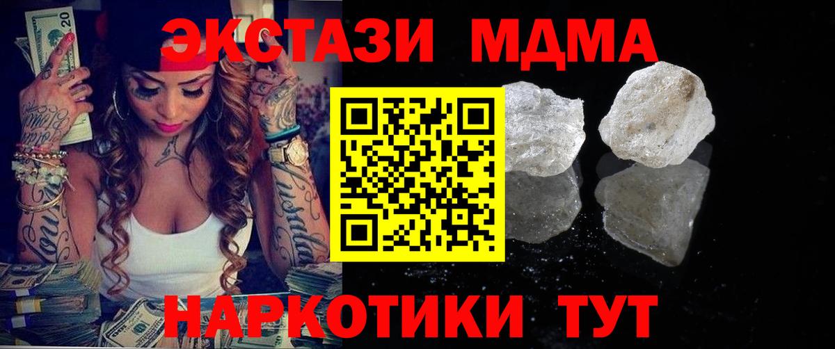 MDMA crystal Уварово