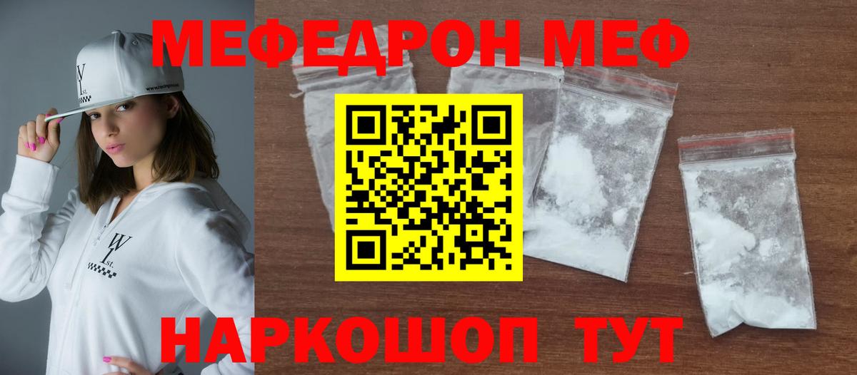 Уварово  Меф  Вход с VPN  Мефедрон mephedrone  МЕФ VHQ 