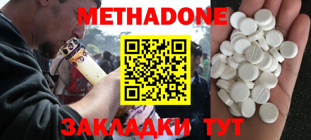 MEGA как войти  Вход с VPN  Уварово  МЕТАДОН белоснежный 