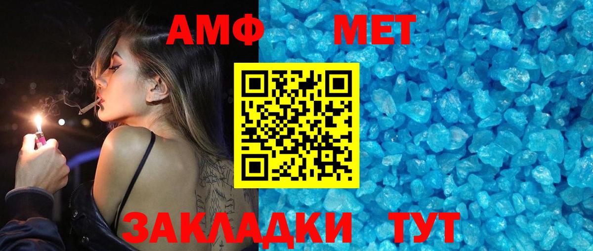 Метамфетамин мет  Метамфетамин мет  Вход с VPN  Уварово 