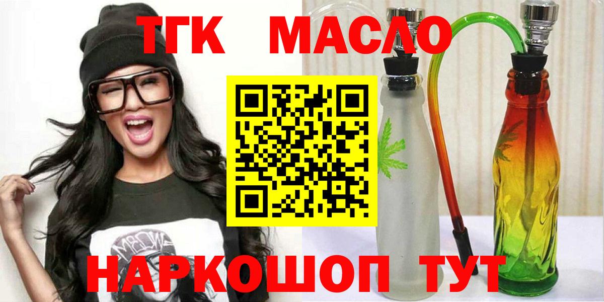 ТГК жижа Уварово