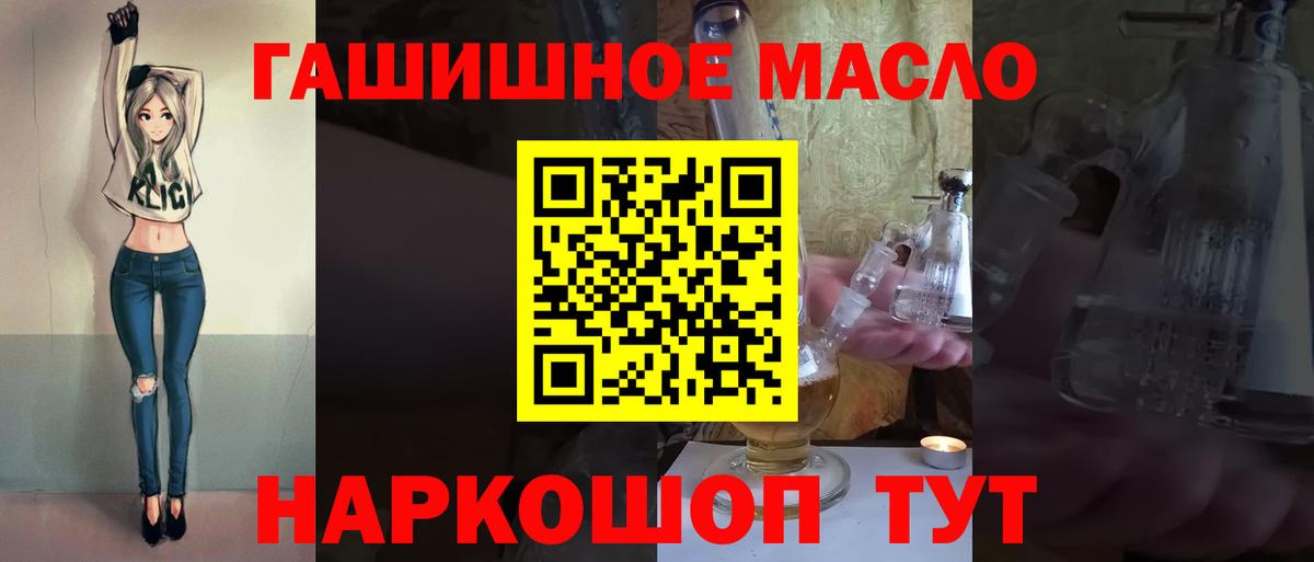 Дистиллят ТГК гашишное масло  ТГК гашишное масло  Вход с VPN  Уварово 